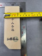 Kyoto Nakayama Shohonyama Awasedo Suita – Natural Finishing Stone (No. A11)