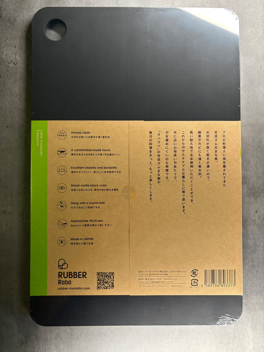 Asahi Rubber Cutting Board RUBBER Raba