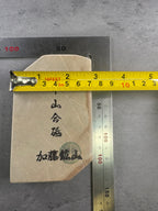 Kyoto Nakayama Shohonyama Awasedo Suita – Natural Finishing Stone (No. A02)