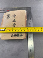 Kyoto Nakayama Shohonyama Awasedo Suita – Natural Finishing Stone (No. A13)