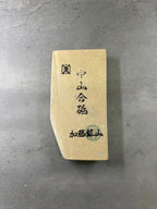 Kyoto Nakayama Shohonyama Awasedo Suita – Natural Finishing Stone (No. A12)