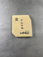 Kyoto Nakayama Shohonyama Awasedo Suita – Natural Finishing Stone (No. A05)