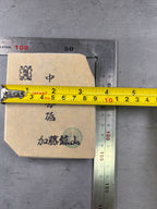Kyoto Nakayama Shohonyama Awasedo Suita – Natural Finishing Stone (No. A05)