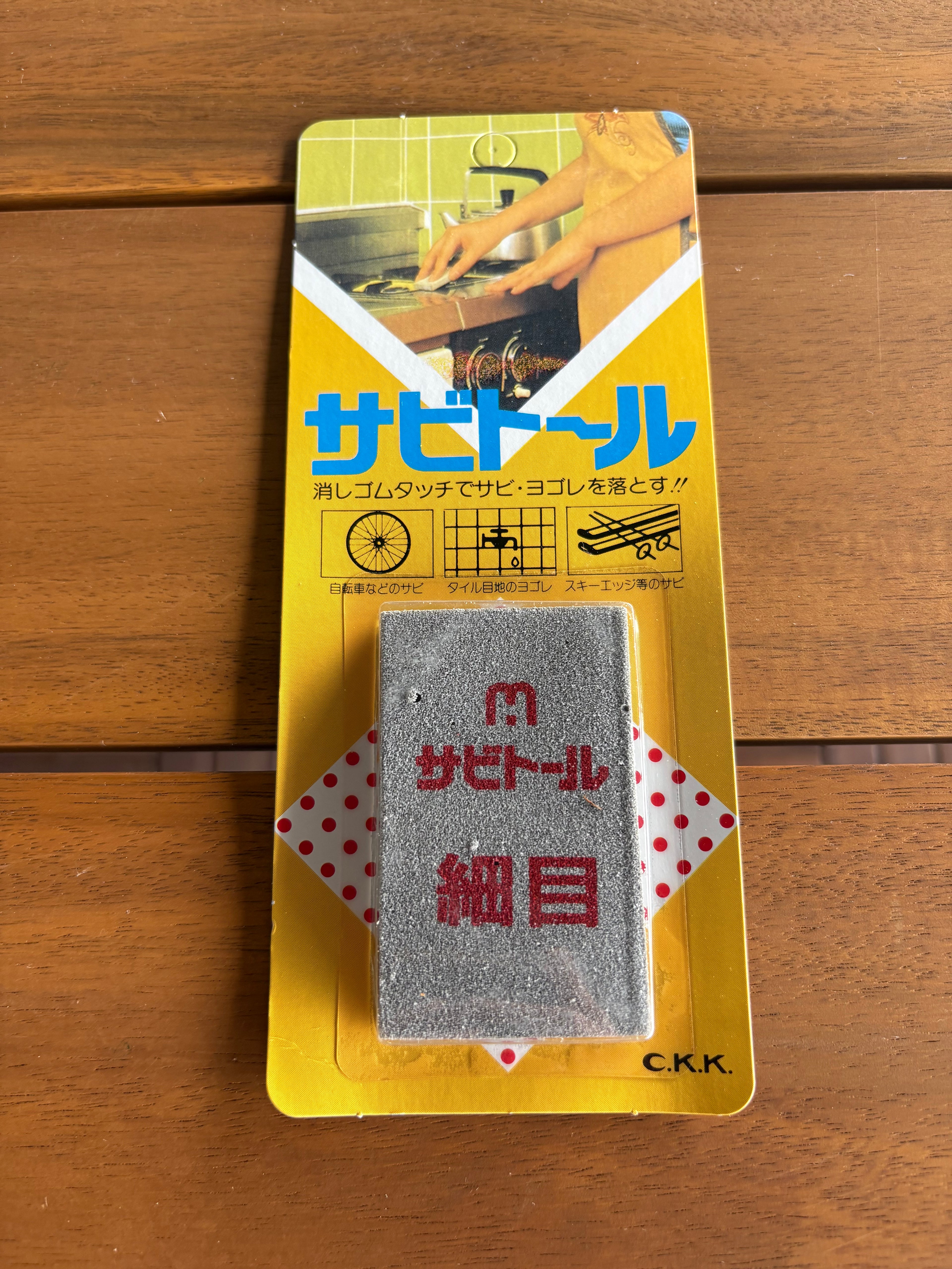 Sabitoru  Rust Eraser Fine