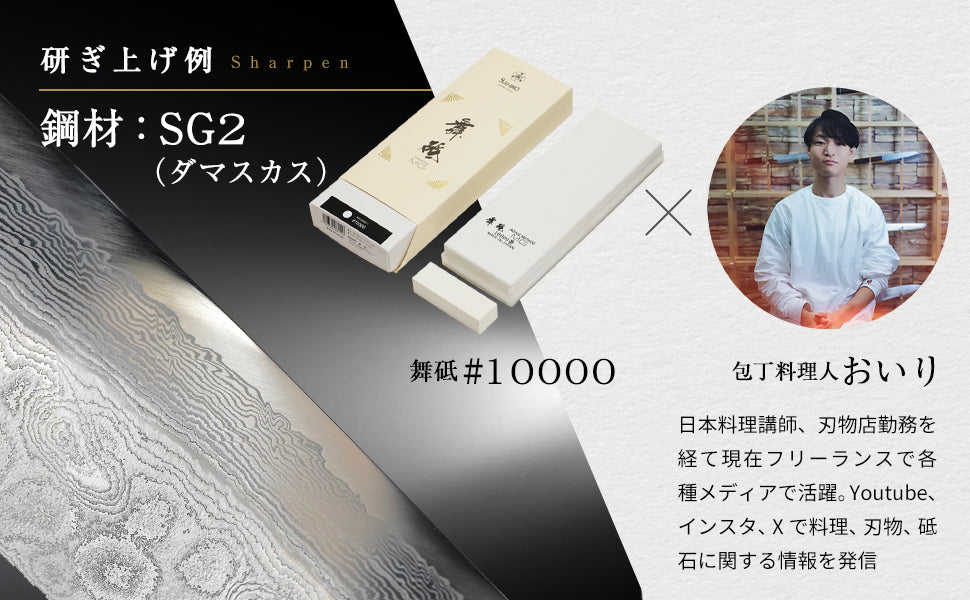 Suehiro Maido MG Compact Series