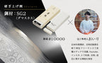 Suehiro Maido MG Compact Series