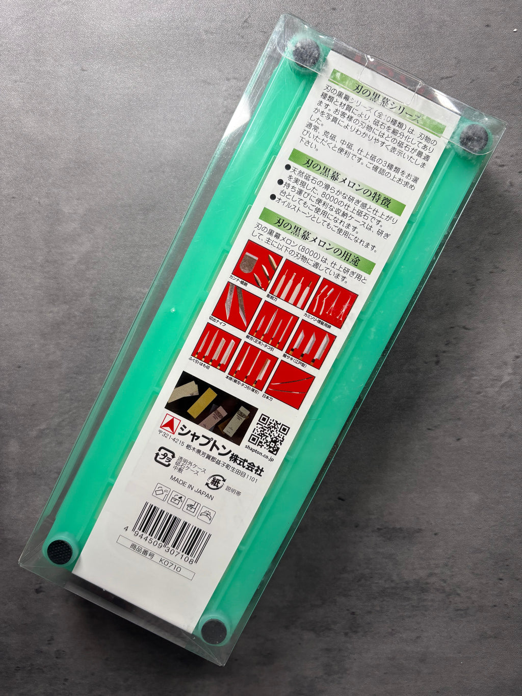 Shapton Kuromaku 8000 grit